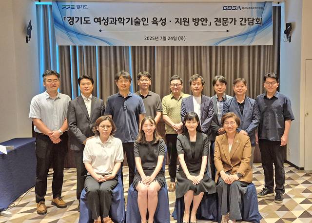 경과원, 여성과학기술인 지원 간담회 사진제공=경과원