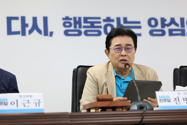 전병헌 새미래민주당 대표가 지난 6월25일 서울 여의도 새민주 당사에서 최고위원회의를 주재하며 모두발언을 하고 있다.<새미래민주당 제공>