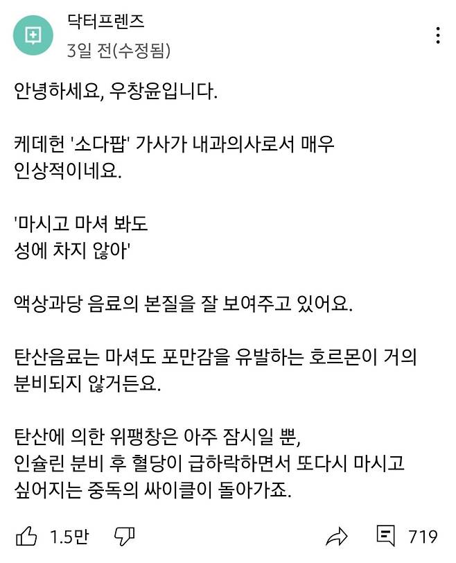 케이팝 데몬헌터스 노래 가사가 맘에 드는 의사선생님