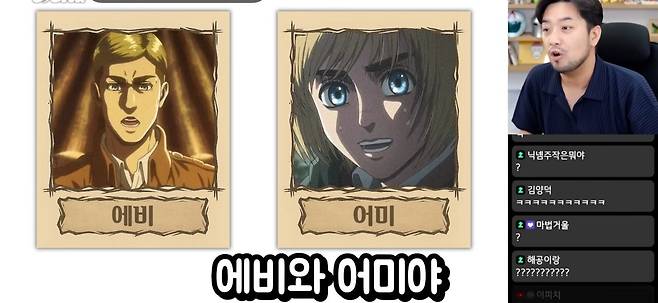 Screenshot_20250725_095035_YouTube.jpg 진격의 거인에서 \'그\' 분석을 한 침착맨