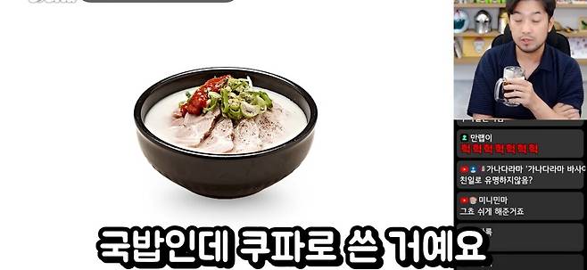 Screenshot_20250725_095300_YouTube.jpg 진격의 거인에서 \'그\' 분석을 한 침착맨