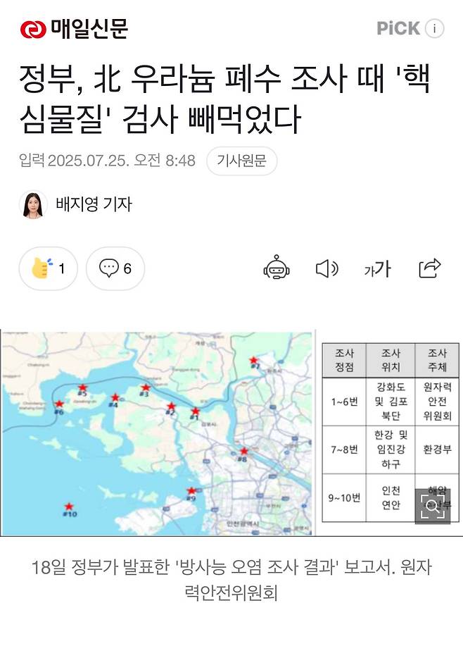 1.jpg 핵폐수 근황