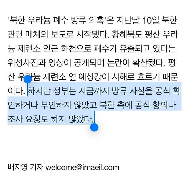 5.jpg 핵폐수 근황