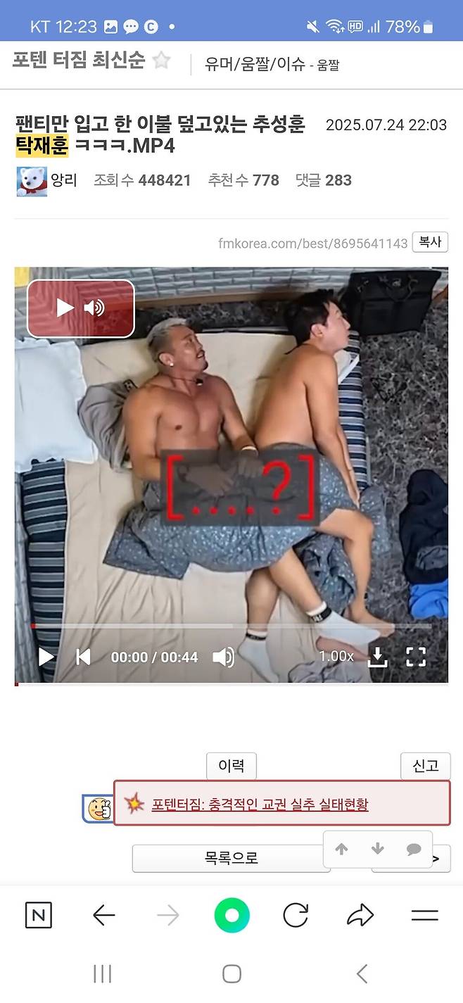 1000002188.jpg 펨코vs 펨코 그 승자는?