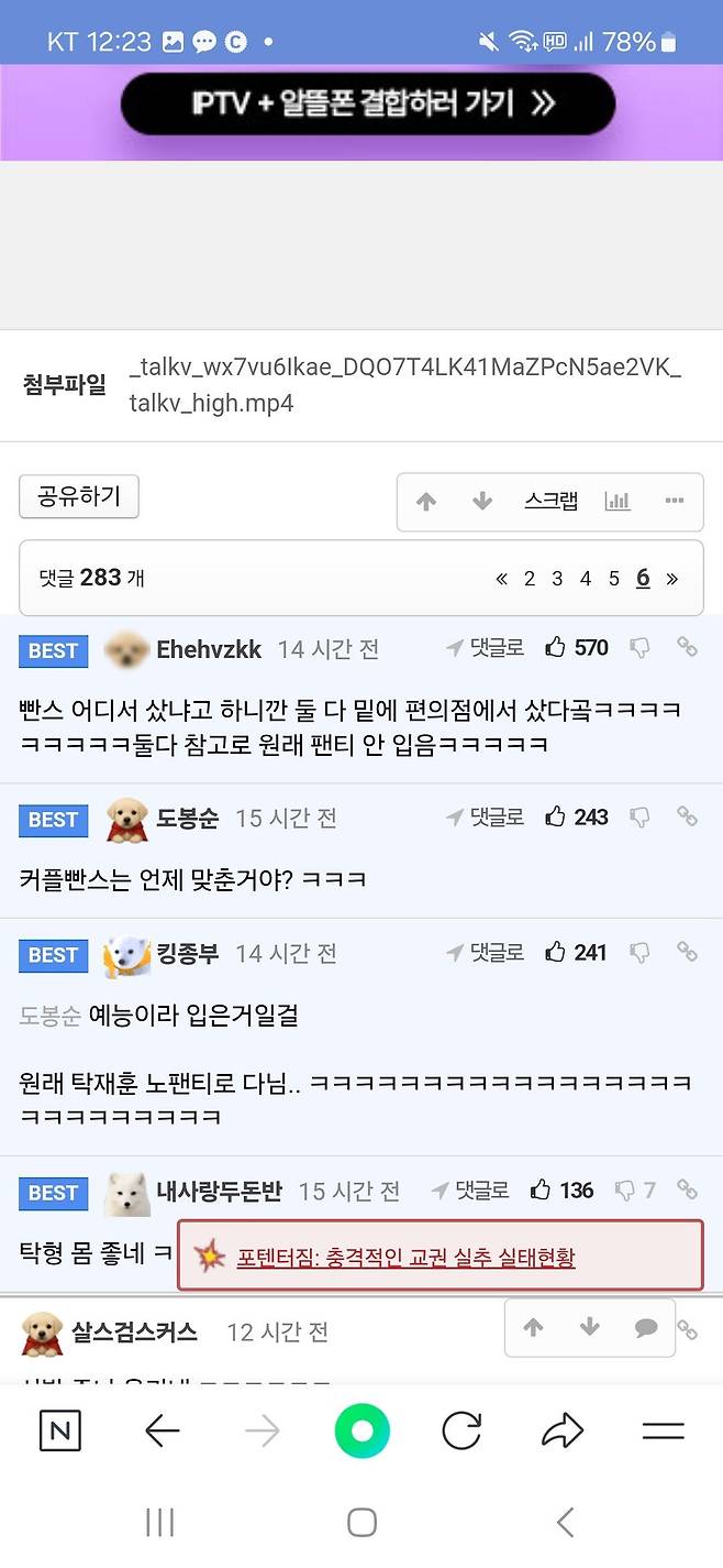 1000002189.jpg 펨코vs 펨코 그 승자는?