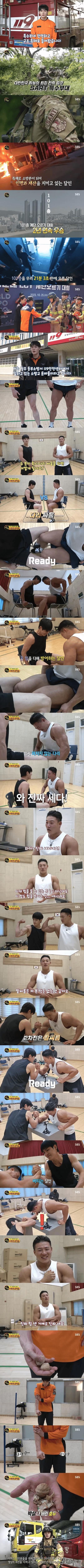 image.png 아침마당 나온 훈남 소방관 정체 …JPG