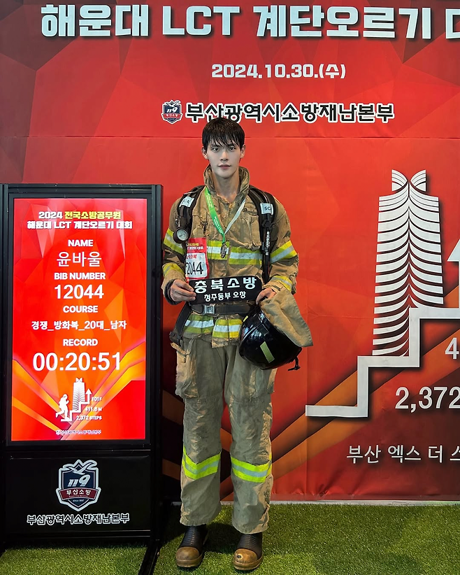 image.png 아침마당 나온 훈남 소방관 정체 …JPG