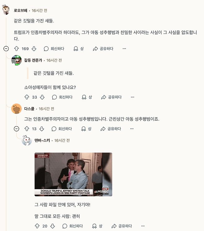 Screenshot 2025-07-25 at 2.39.12 PM.png 미국 커뮤에서 난리난 사진 한 장