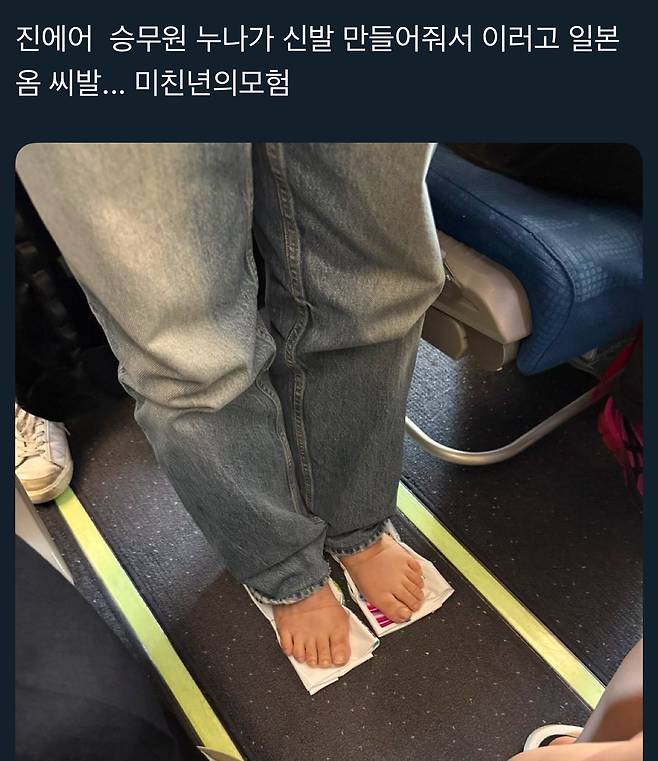 2.jpg 진에어 승무원이 살려준 승객 발바닥