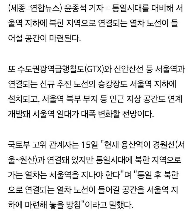 Screenshot_20250725_033007_Chrome.jpg 통일된다면 서울역에서 기차로 갈수있는곳