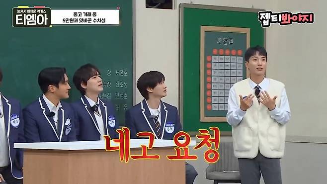 이특 당근거래 후기