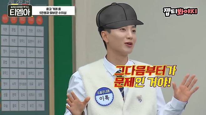 이특 당근거래 후기