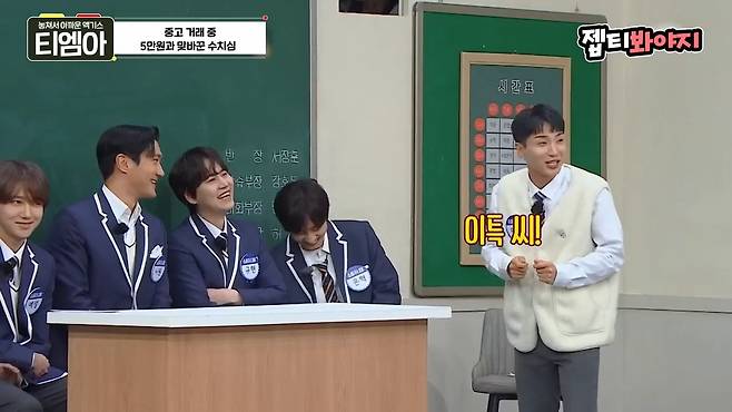 이특 당근거래 후기