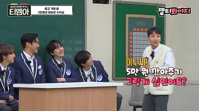 이특 당근거래 후기