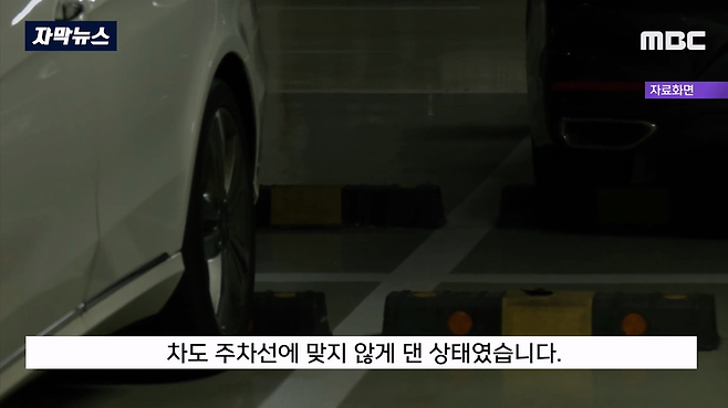 MBC뉴스)_20231003_195318.757.png 어제자 뉴스...음주측정 거부하고 경찰 폭행했는데 재판에서 무죄나온 이유 ㄷㄷ..JPG 음주측정 거부하고 경찰 폭행했는데 재판에서 무죄나온 이유 ㄷㄷ..JPG