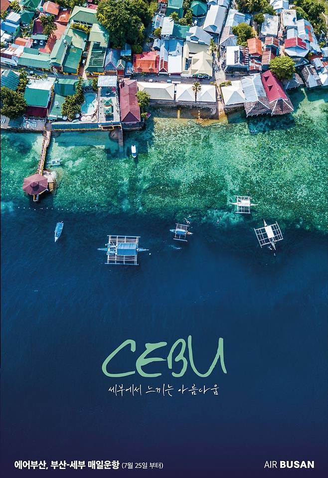 에어부산 부산-세부 노선 홍보 이미지. 에어부산 제공