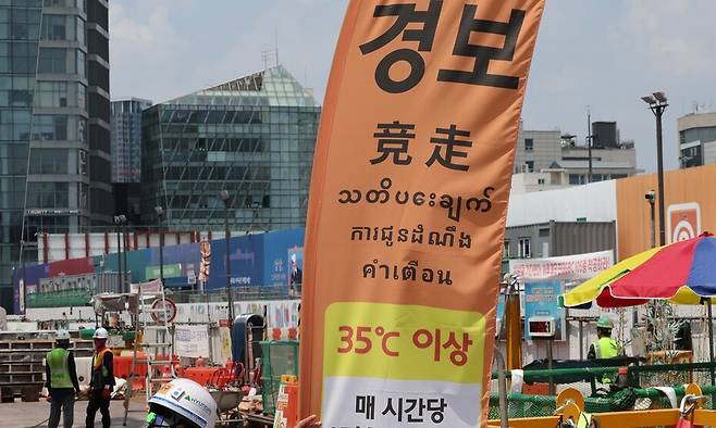 지난 8일 폭염경보가 발효 중인 서울 강남구 한 공사 현장에 ‘체감온도 경보\\\' 안내문이 설치돼 있다. 공사 현장 관계자는 “노동자들이 45분 작업, 15분 휴식을 하고 있다”고 밝혔다. 연합뉴스
