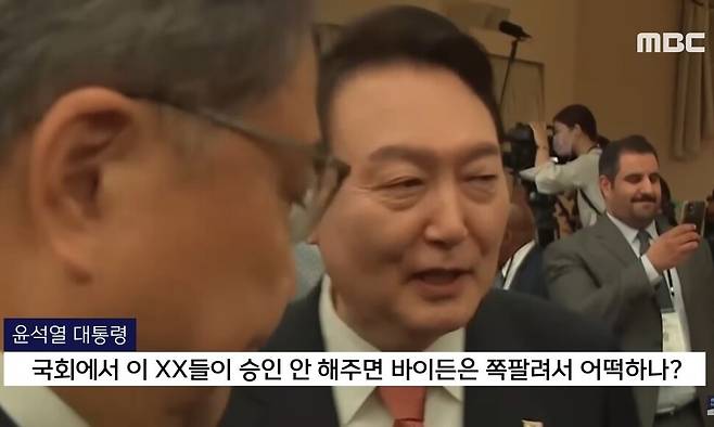 문화방송 유튜브 갈무리