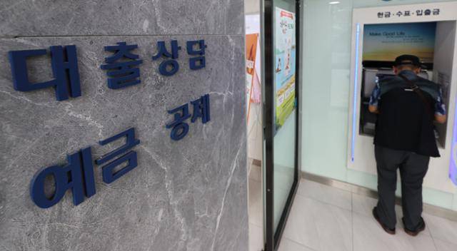 15일 서울 시내의 한 시중은행 내 대출상담 창구 모습. 뉴시스