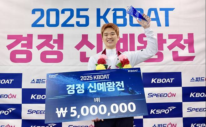 2025 KBOAT 경정 신예왕전에서 우승을 차지한 임건. 국민체육진흥공단