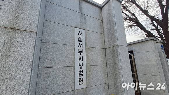 재판부는 "피고인이 수차례 실형을 포함해 동종 범죄로 처벌받았음에도 동종 누범 기간 중에 다시 범행한 점, 범행 수법이 불량한 점 등을 고려했다며 양형 이유를 밝혔다. 사진은 서울서부지방법원 전경. [사진=김동현 기자]