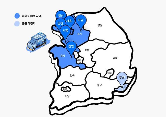 오더히어로 배송 지역 / 출처=딜리버리랩