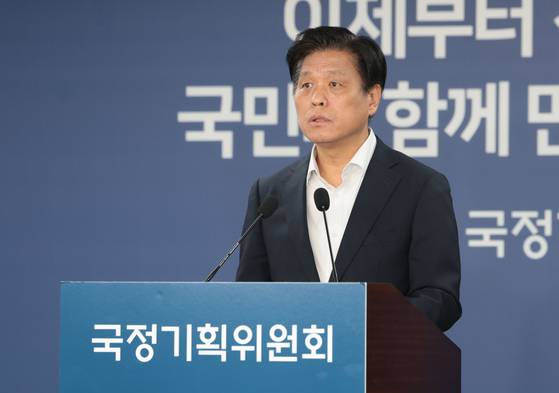 조승래 국정기획위원회 대변인이 서울 종로구 정부서울청사 창성동 별관에서 정례 브리핑을 하고 있다. 연합뉴스