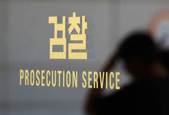 윤석열 정부에서 요직에 기용된 간부들 중 일부는 법무연수원으로 발령났다. 법무연수원을 검찰 내부에서 한직으로 평가된다. 연합뉴스