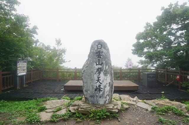 ▲ 해발 1425m의 백운산 주봉 마천봉