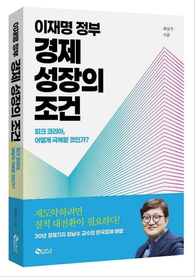 사진=도서출판 새빛