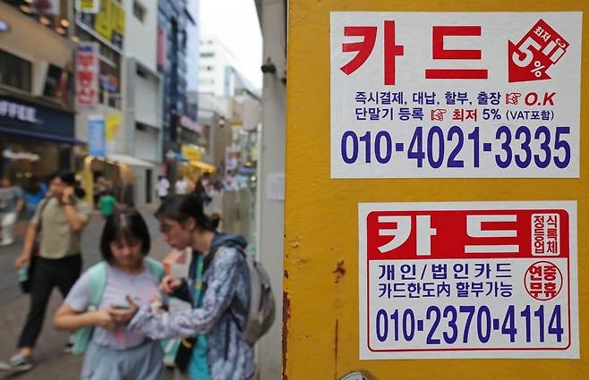 5월 기준 국내은행 원화대출연체율은 0.64%로 집계됐다. 전달 대비 0.07%p, 전년 동기대비 0.13%p 상승했다. 사진=임대철 한국경제신문 기자