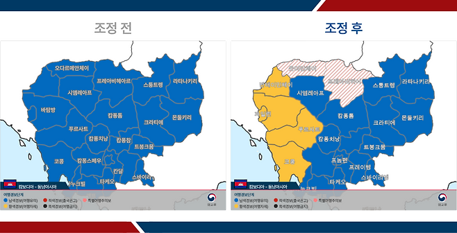 외교부가 25일 캄보디아 일부 지역의 여행경보를 상향한다고 밝혔다. 외교부 제공