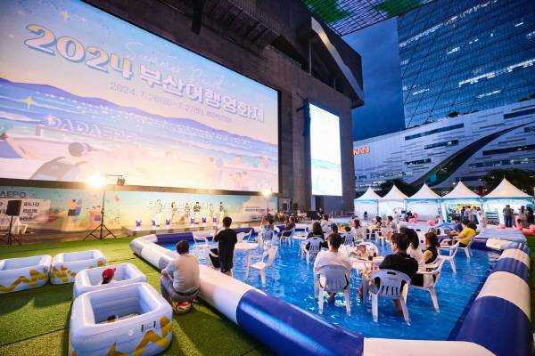 지난해 7월 열린 ‘2024 부산여행영화제’ 행사 모습. 영화의전당 제공