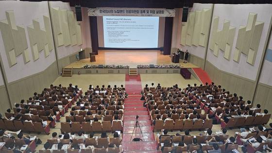 Hundreds of Korean doctors attend a seminar to learn about their career opportunity in New Zealand on July 13 in central Seoul. [SEOUL MIGRATION]