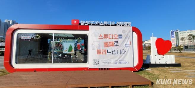 '안산보라'가 생방송되는 선부 청년미디어스튜디오. 쿠키뉴스 DB&nbsp;