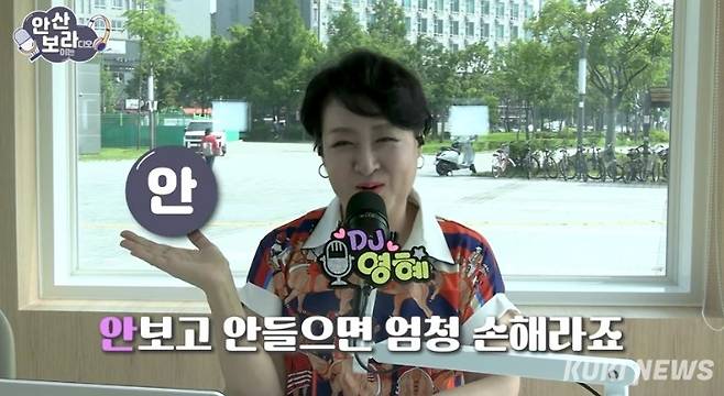시민 DJ 영혜가 추억의 놀이문화 탐방을 주제로 진행하고 있다. 유튜브 송출 화면&nbsp;