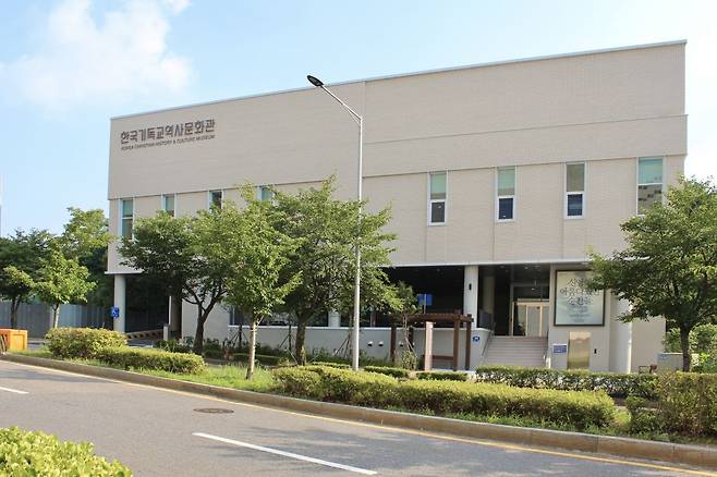 서울 은평구 한국기독교역사문화관 전경. 한국기독교역사문화관 제공