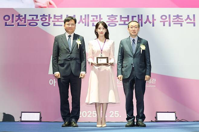 왼쪽부터 김종호 인천공항본부세관장, 아이유, 이명구 관세청장 [사진제공=관세청 인천공항세관]