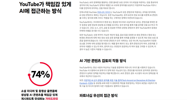 사진=유튜브 캡쳐