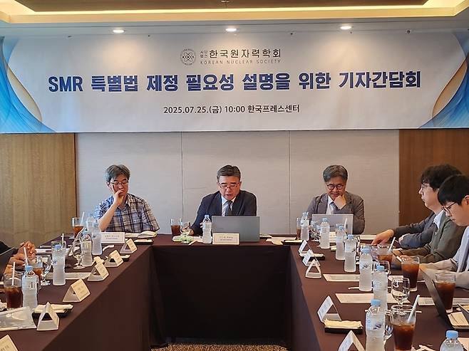 25일 서울 중구 프레스센터에서 소형모듈원자로(SMR) 특별법 제정 필요성 설명을 위한 기자간담회가 열렸다. [사진=한국원자력학회]
