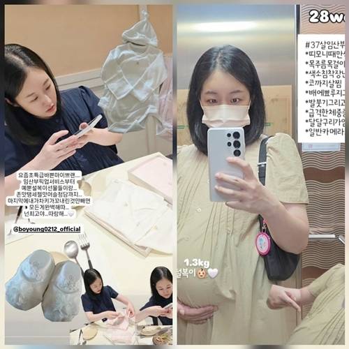 배우 박보미가 둘째 임신 28주차 근황을 전하며 많은 이들의 응원을 받고 있다. 사진=SNS