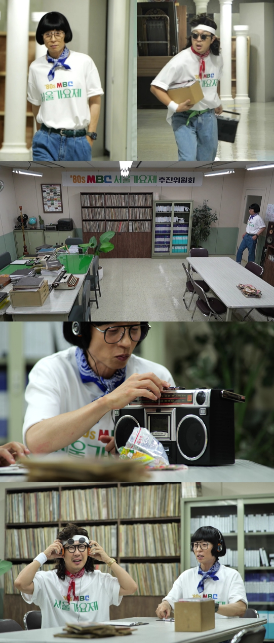 ‘놀면 뭐하니?’가 80년대로 돌아가 그때 그 감성을 담은 가요제를 연다.사진=MBC 제공