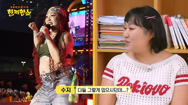 '워터밤'에서 파격 노출을 선보인 코미디언 이수지가 남편 반응을 전했다. /사진=JTBC '한끼합쇼' 방송 화면