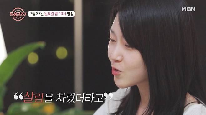 MBN '돌싱글즈7' 출연자들이 각자의 이혼 사유를 털어놓는다. /사진=MBN '돌싱글즈' 예고 영상