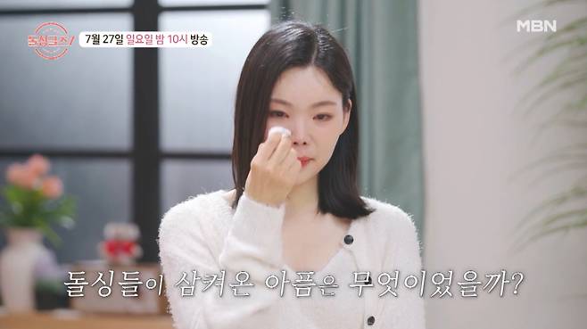'돌싱글즈7' 출연자의 이혼 이야기에 MC 이다은이 과거 이혼 당시 감정을 털어놓으며 눈물을 쏟는다. /사진=MBN '돌싱글즈7' 예고 영상