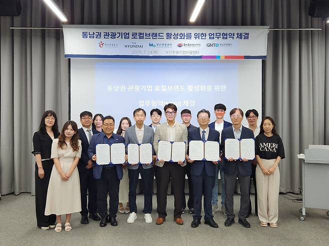 지난 24일 부산 관광기업지원센터에서  한국관광공사와 현대백화점, 부산관광공사, 울산문화관광재단, 경남관광재단이 체결한 '동감권 관광기업 로컬브랜드 활성화를 위한 업무협약' 현장. / 사진 = 한국관광공사 제공