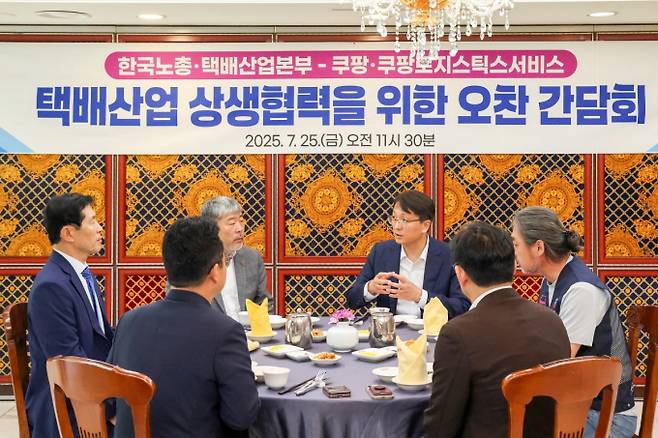 한국노총, 더불어민주당, 쿠팡, 쿠팡로지스틱스서비스가 25일 여의도의 한 식당에서 오찬 간담회를 가졌다. 이번 오찬은 지난 22일 국회에서 열린 쿠팡 소액주주 토론회에서 한국노총이 쿠팡과 소통을 요청했고 쿠팡이 이에 화답하면서 성사됐다. /사진=쿠팡