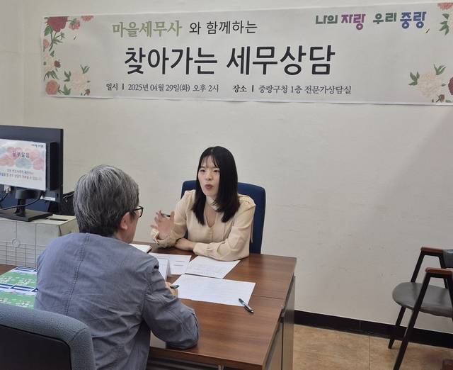 마을세무사가 중랑구민과세무상담을 하고 있다. 중랑구청 제공