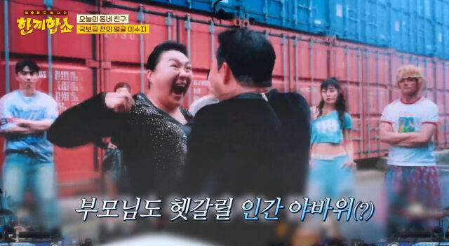 싸이, 이수지./JTBC