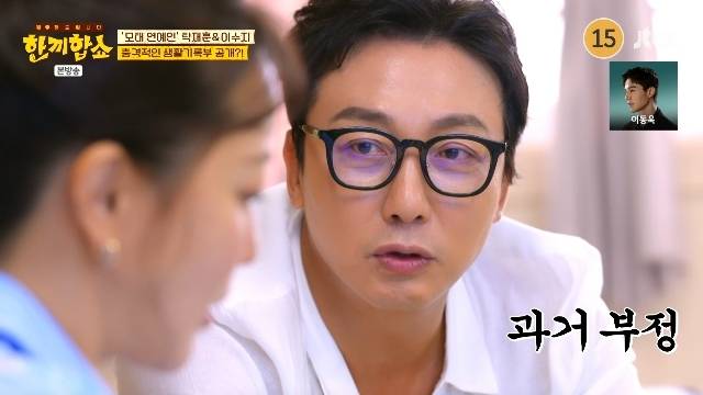 JTBC ‘한끼합쇼’ 캡처